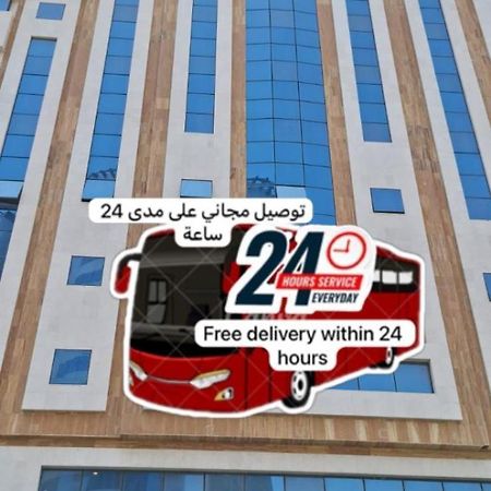 Diouf Al Maqam Hotel 3 Mecca Exterior photo